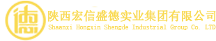 陕西宏信盛德实业集团有限公司